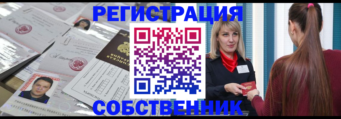 прописка регистрация в Чулыме