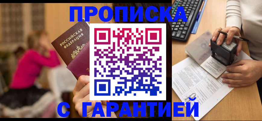 найти адрес прописки в Чулыме