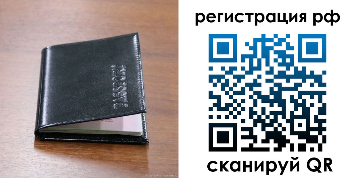 временная регистрация собственник в Чулыме