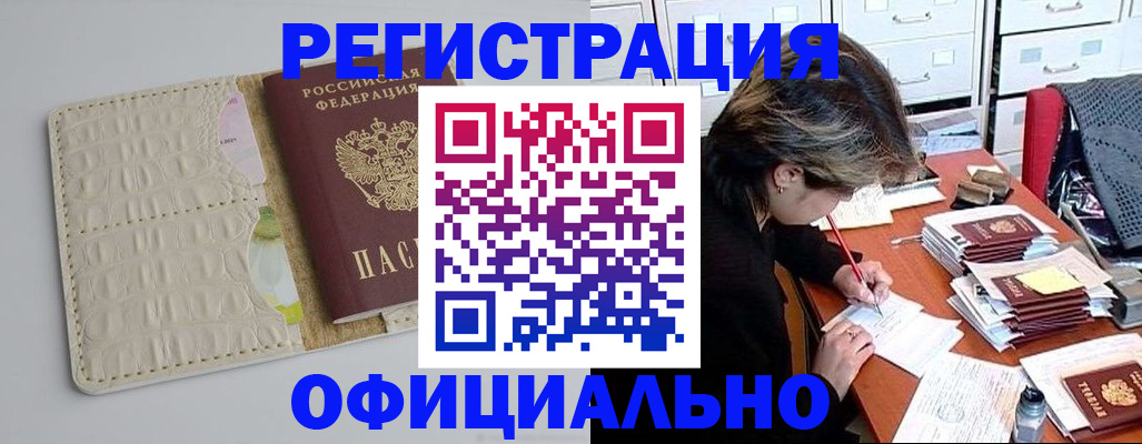 прописка гарантия в Чулыме