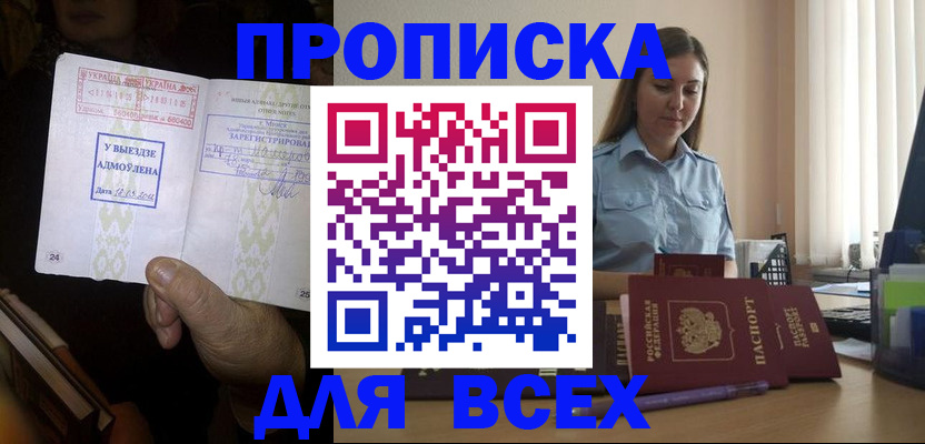 временная регистрация госуслуги в Чулыме