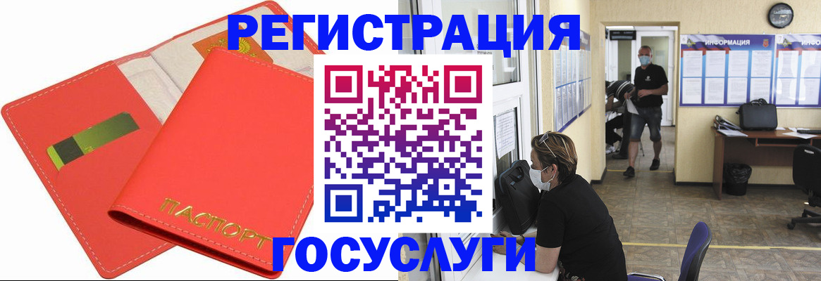 временная регистрация собственник в Чулыме
